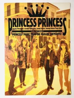 プリンセスプリンセス パニックツアー90 PRINCESS PANIC TOUR HERE WE ARE | プリンセス プリンセス