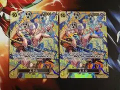 エネル SP 神の島の冒険 2枚 EB02-052