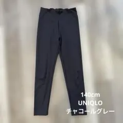 UNIQLO レギンス　140cm グレー