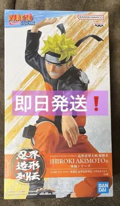 【即日発送】NARUTO-ナルト- 疾風伝 忍界造形列伝-うずまきナルトのサムネイル