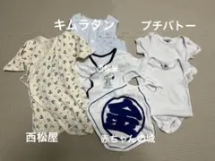 新生児　肌着　綿100% 赤ちゃんの城　キムラタン　プチバトー　まとめ売り　男