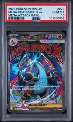 2026年最新】リザードンx psa10の人気アイテム - メルカリ