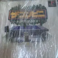 ザコンビニ プレステ