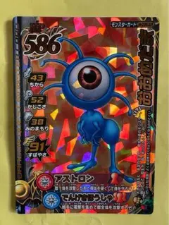 ドラゴンクエスト モンスターバトルロード おおめだま M-036IR