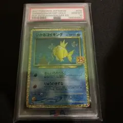 2026年最新】ひかるコイキング psa10の人気アイテム - メルカリ