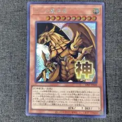 遊戯王 ラーの翼神竜 シークレット スタンプエディション