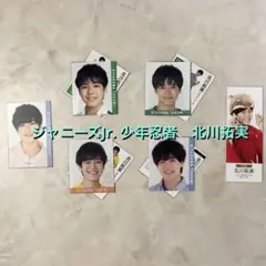 ジャニーズJr. 少年忍者　北川拓実　データカードSet