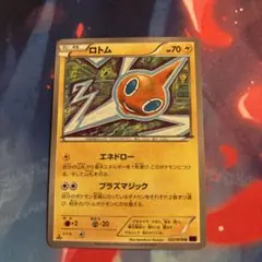 み*て様 ロトム U XY10 めざめる超王 022/078 こみやトモカズ - メルカリ