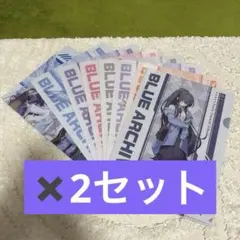 ローソン ブルーアーカイブ クリアファイル 全8種類✖️2セットコンプリート 新品
