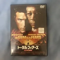 DVD トータル・フィアーズ 洋画 レンタル専用のサムネイル