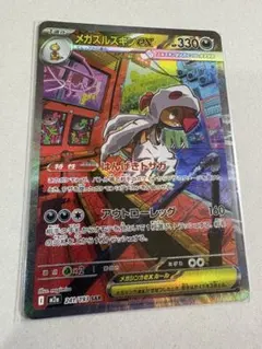 2026年最新】メガズルズキンex sarの人気アイテム - メルカリ