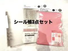 amifaシール帳＊A5リングバインダー・リフィルシール台紙・クリアポケット