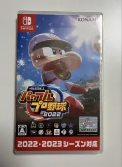パワプロ2022 Nintendo Switch 2022、2023シリーズ対応