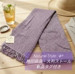 無印良品 オーガニックコットン／ 大判 ストール パープル ／新品 タグ付きのサムネイル