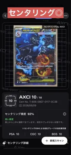 2026年最新】リザードンeX sar 美品の人気アイテム - メルカリ
