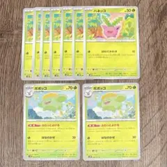 ポケモンカード ハネッコ ポポッコ 2のサムネイル