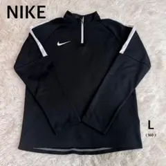 【NIKE】ジュニア ハーフジップウエア 長袖 L ブラック ジャージ ナイキのサムネイル