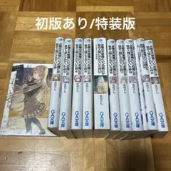 2026年最新】隣の天使様 小説の人気アイテム - メルカリ