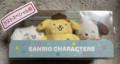 サンリオ 当たりくじ ラストスペシャル賞