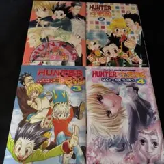 HUNTER×HUNTER アンソロジー はんこれ ハンター注意報 7 (ハンターコミックアンソロジー) | アンソロジー |本