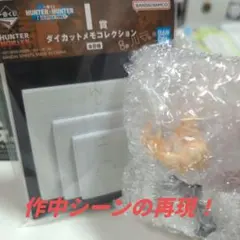 【一番くじ】HUNTER×HUNTER G賞ゼブロさん＋I賞セット【新品未使用】