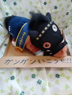 タイトルホルダー ウマ 馬 JRA ぬいぐるみ 460cc DR適応サイズ