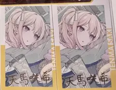 プロセカ エピカ　天馬咲希　箔押し　2点セット