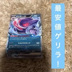 ゲンガーV SI スタートデッキ100 253/414 - メルカリ