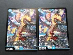 2026年最新】飛翔龍 5000vtの人気アイテム - メルカリ