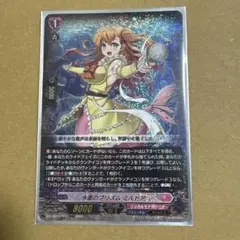 ヴァンガード リリカルモナステリオ ミルトア RRR