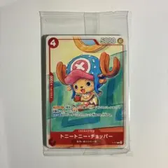 ワンピース チョッパー ラグーナテンボス・乗船証カード2015 キラ