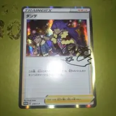 2025年最新】トレーナーカードコレクションの人気アイテム