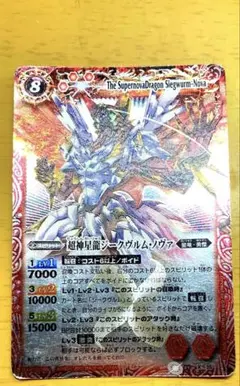 2026年最新】超神星龍ジークヴルム・ノヴァXの人気アイテム - メルカリ