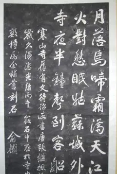 2025年最新】絹本 寒山寺の人気アイテム - メルカリ