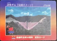 2026年最新】ダムカード 記念の人気アイテム - メルカリ
