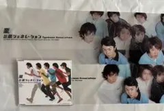 嵐 台風ジェネレーション CD クリアポスター2枚 セット