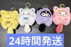 サンリオ ぬいぐるみキーホルダーまとめ売り