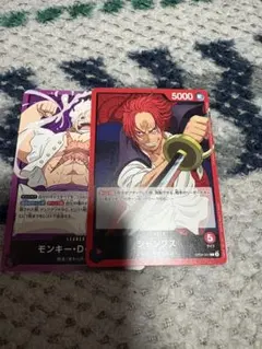 シャンクス、モンキー・D・ルフィリーダー2枚セット