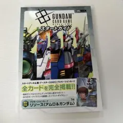 2026年最新】ガンダム プロモーションカードの人気アイテム - メルカリ