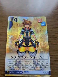 2026年最新】キングダムハーツ カード ソラの人気アイテム - メルカリ