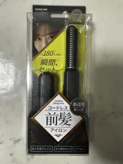 コイズミ　コードレス　前髪アイロン　ブラック
