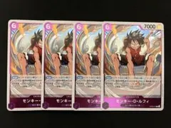 ワンピースカード　モンキー・D・ルフィ　4枚　紫　強大な敵