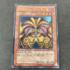 遊戯王 封印されしエクゾディア 25thシク クオシク - メルカリ