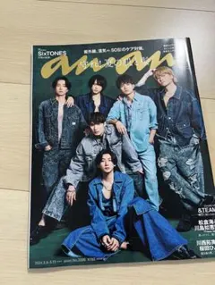 anan No.2396 SixTONES特集