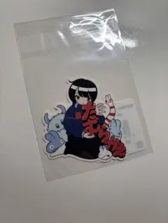 たむらかえ×田中かえ ステッカーB
