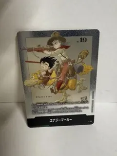 フュージョンワールド マンガブースター エナジーマーカー E-43 19巻 フュージョンワールド マンガブースター エナジーマーカー E-43 19巻