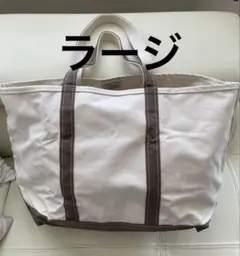 エルエルビーン　ボートアンドトートラージ