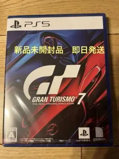 グランツーリスモ7 ps5