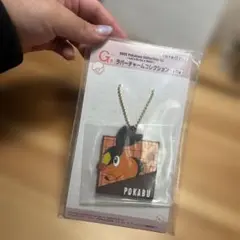 ポケモン　一番くじG賞　ラバーチャームコレクション　ポカブ