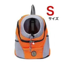 ペットキャリーバッグ 　S　ペットリュック　犬　猫 　散歩　旅行　オレンジ